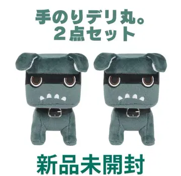 미개봉 새상품! 테노리 데리 마루 봉제 인형 2종 세트