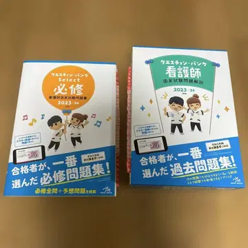 질문 은행 Select 간호사 2023-24