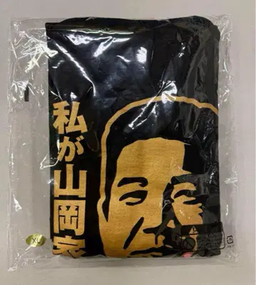 야마오카 가문 회장 티셔츠 50장