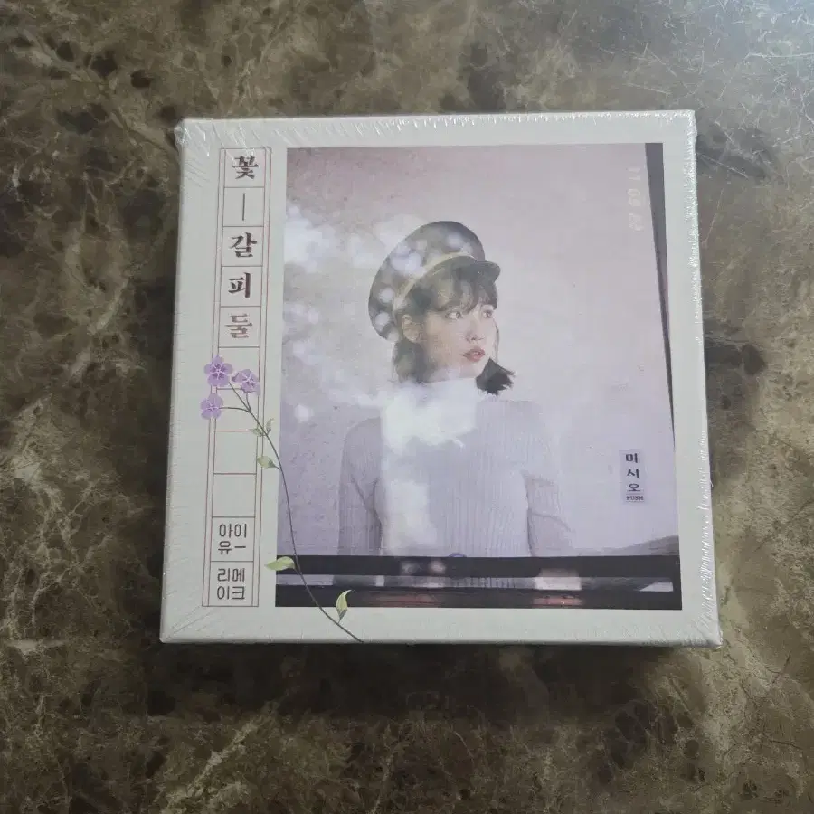 IU 꽃 - 갈피들　花しおり2 아이유 (IU) - 꽃갈피 둘 (A Flower Bookmark 2) (2nd Remake