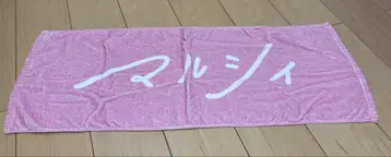 마루시 타월 핑크