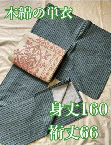 단옷 목화 워셔블 기모노