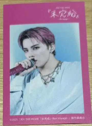 JO1 미완성 패브릭 스티커 카와니시 타쿠미