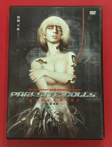 애니메이션 DVD 기생 인형들 -극장판-