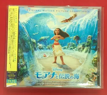 애니메이션 CD 모아나와 전설의 바다 오리지널 사운드 트랙 일본어판