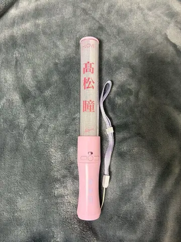 타카마츠 히토미 응원봉