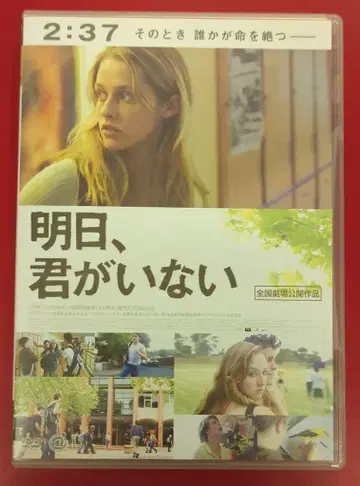외국 영화 DVD 내일, 네가 없는