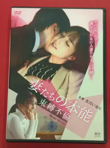 일본 국내 영화 DVD 아내들의 본능 속박 불륜