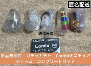 미개봉 새상품 가챠가챠 Combi 미니어처 참 컴플리트 세트
