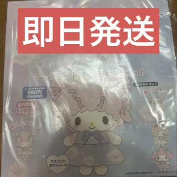 마이 스위트 피아노 시크릿 퍼펫 마스코트 (전 8종) Box