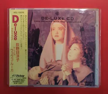 TV 방송 CD 오기노메 요코 With 우고우고 루가 DE-LUXE