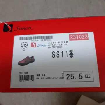 미사용 새상품 안전화 Simon 브라운 25.5cm 남성용