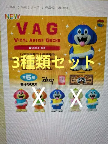 23 VAG 가챠 43 (3종 세트)