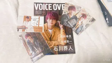 이시카와 카이토 잡지 브로마이드 VOICEOVER