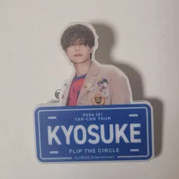 INI 후지마키 쿄스케 명찰