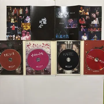 지구 고져스 사쿠라의 노래 지도에 없는 마을 DVD 4장 세트