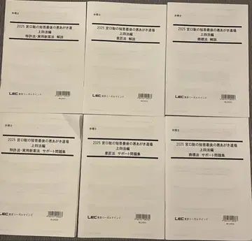 2025 미야구치 구니 행정사 시험 문제집 상급편