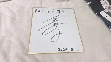 이시카와 가이토 친필 사인