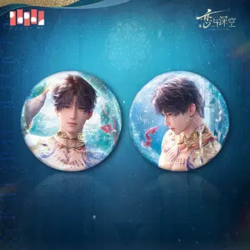 사랑과 깊은 하늘 호무라 조수의 신 캔뱃지 세트 중국 한정판