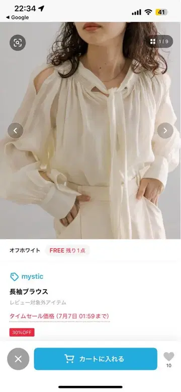 mystic 보타이 셔링 블라우스