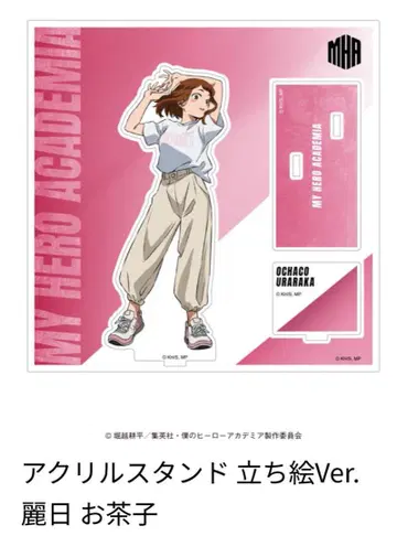 우라라카 오챠코 베이스 야드 아크릴 스탠드 전신 스탠딩 일러스트