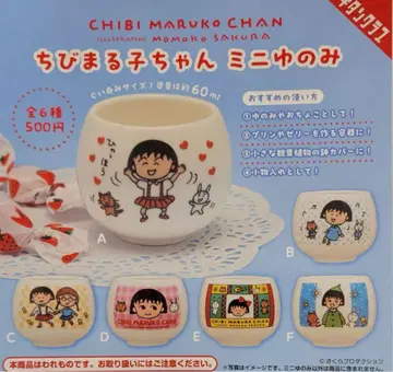 마루코는 아홉살(치비 마루코짱) 미니 찻잔 6종 컴플리트 세트 가챠