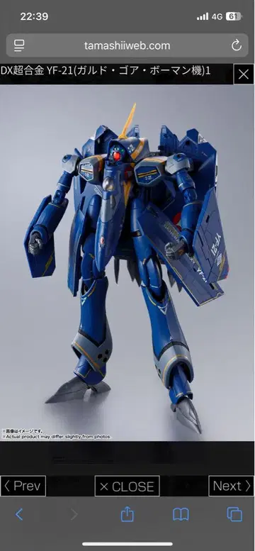 DX 초합금 YF-21