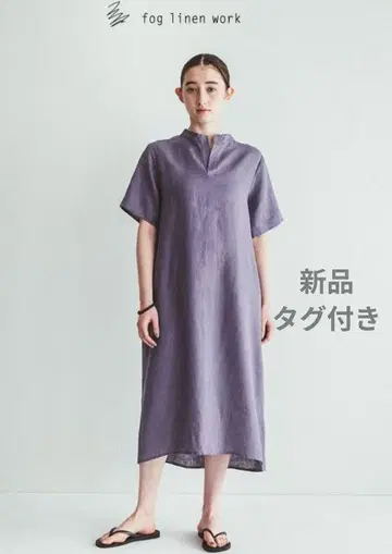 택 포함 fog linen work 이보니 원피스 Wisteria
