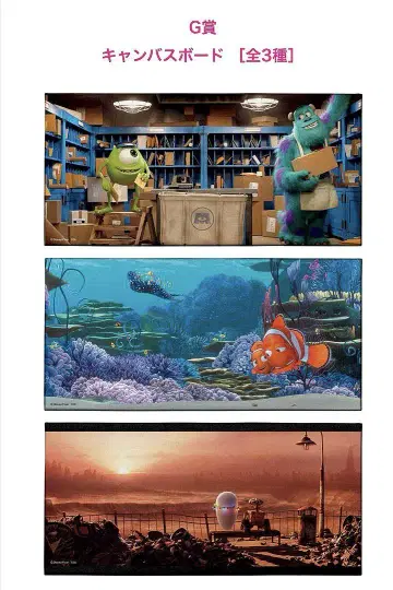 Happy 복권 / PIXAR 2025 G 상 캔버스 보드 총 3종 세트