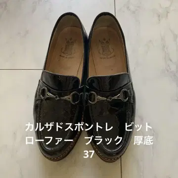 카르자도스본트레 비트 로퍼 블랙 통굽 37