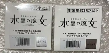 기동전사 건담 수성의 마녀 케모미미 슬레타 겔 캔뱃지