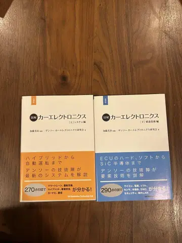 도해 자동차 전자제품 상하의 세트