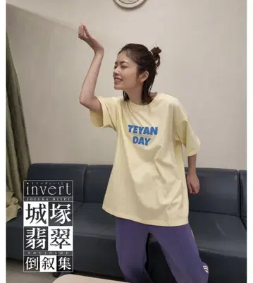 TEYAN DAY 티셔츠