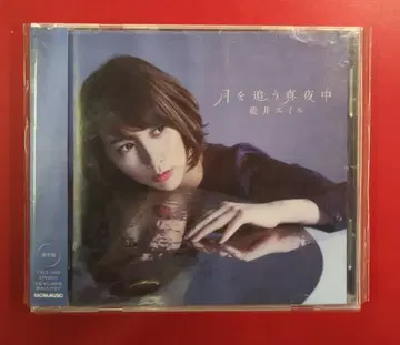 애니메이션 CD 아이 에일 달을 쫓는 심야 일반ver