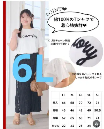 6L 시마무라 komachi 콜라보 로고 티셔츠 화이트