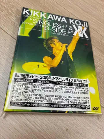 한정판 DVD 요시카와 코지 30주년 기념 라이브 "SINGL