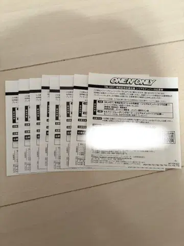 원엔 BLAST 시리얼 넘버 8장