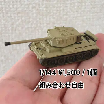 1/144 FV4101 챌리오 티어