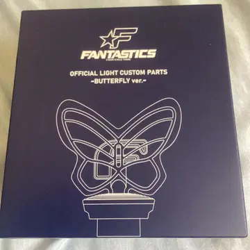 FANTASTICS 라이트 커스텀 부품 버터플라이