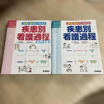 질병별 간호 과정 1, 2 세트 2권 세트 Gakken