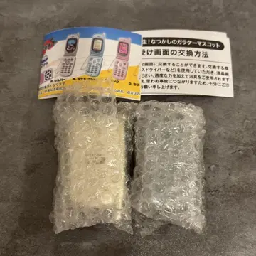 추억의 피처폰 마스코트 가챠 블랙 골드 세트