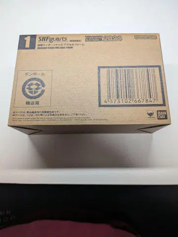 S.H.Figuarts (진골 조각 제법) 가면라이더 파이즈 엑셀 폼