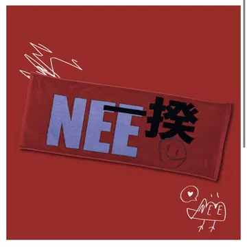 NEE 일기 FLAG 타월