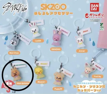 skzoo 메지루시 액세서리 행크 보드카