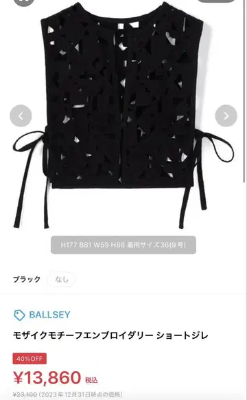 모자이크 모티브 자수 숏 베스트