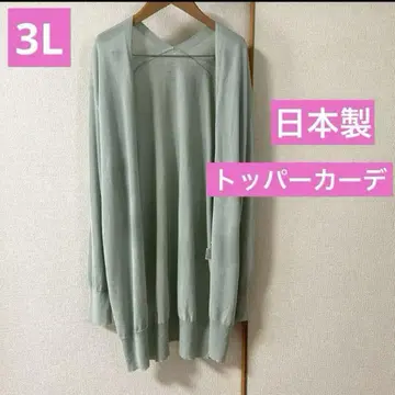 여름, 예쁜 색감, 토퍼 가디건, 3L, 일본제, 슬림해 보입니다.