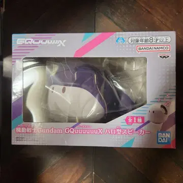 기동전사 건담 GQuuuuuuX (지크 액스) 할로형 스피커