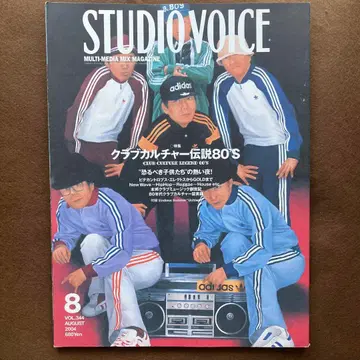 STUDIO VOICE 2004년 8월호 클럽 컬처 전설 80년대