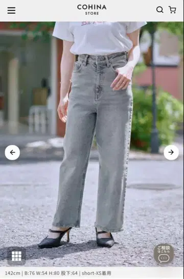 새상품급 COHINA DENIM 데님 청바지 세미 와이드 스트레이트