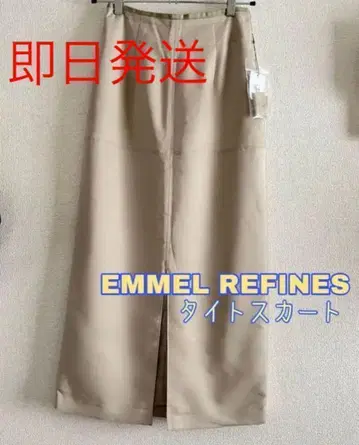 EMMEL REFINES 타이트 스커트 베이지